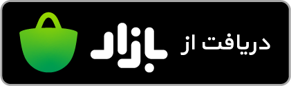 دریافت کارولیا از کافهبازار