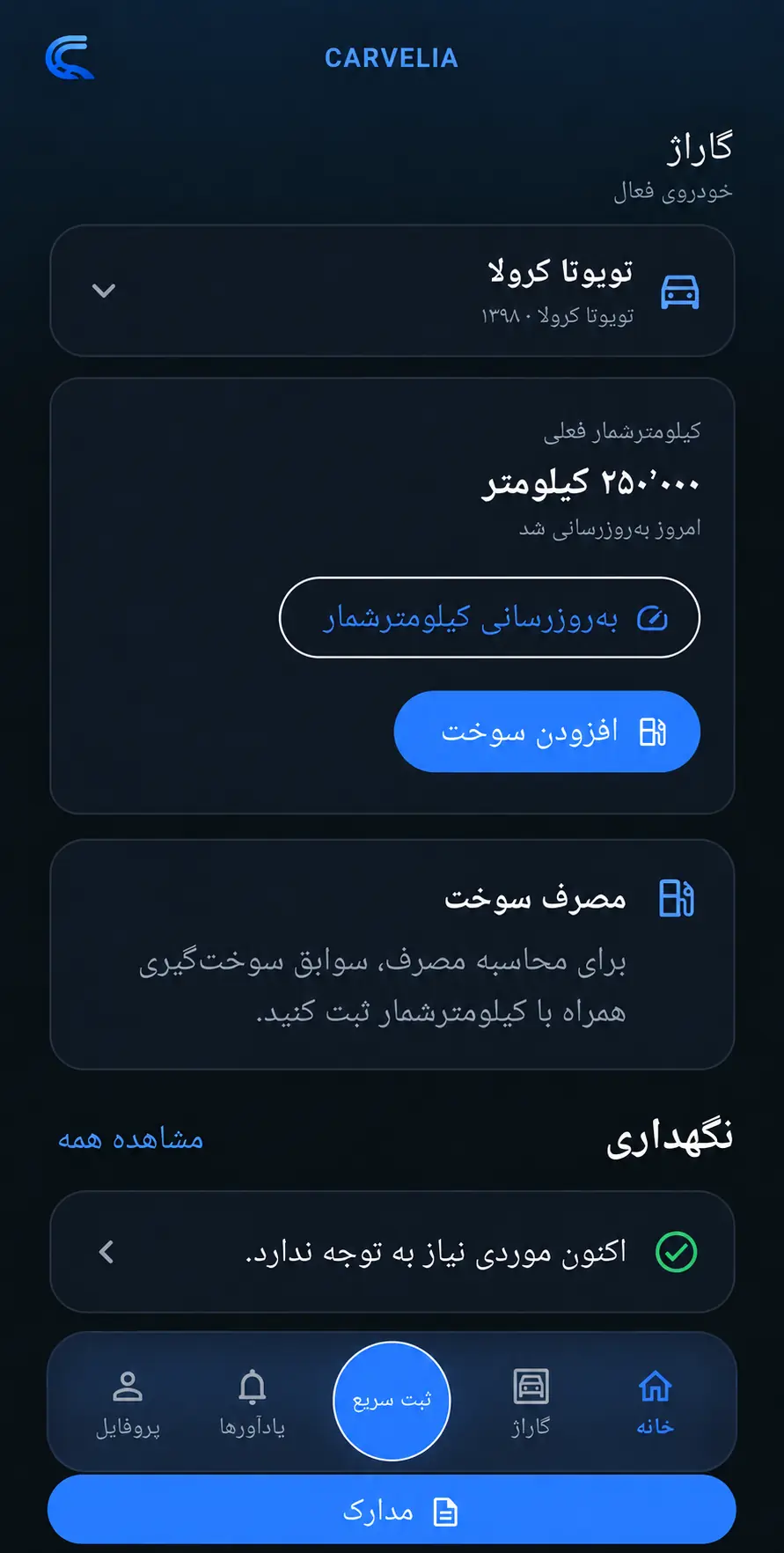 صفحه اصلی فارسی کارولیا